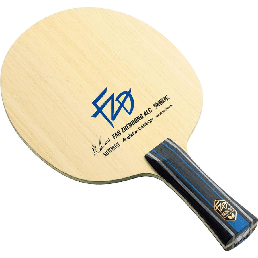バタフライ Butterfly 樊振東 ALC FL 攻撃用シェーク フレア FAN 