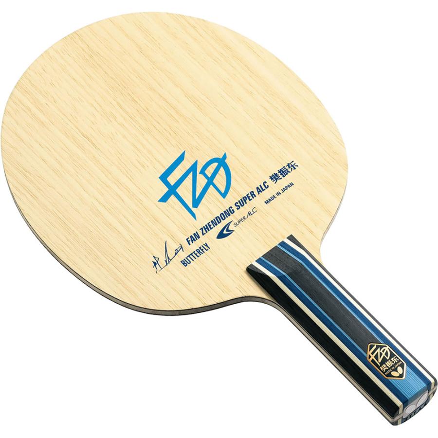 バタフライ（Butterfly） 樊振東 SUPER ALC ST 攻撃用シェーク 