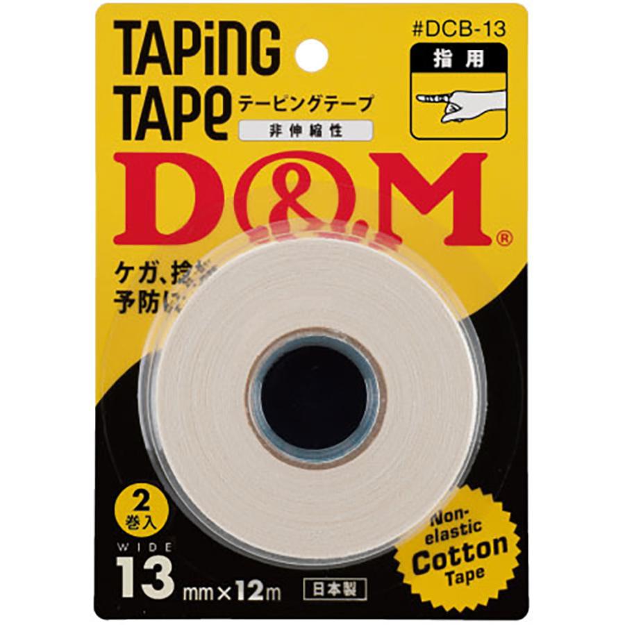 D&M ディーアンドエム 非伸縮性 コットンテープ 13mm×12m 指用 指