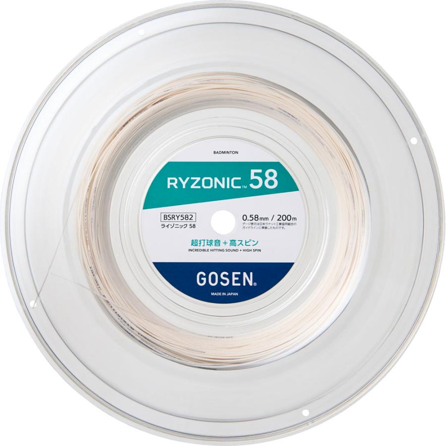 ◆GOSEN RYZONIC58 200mロール (ホワイト)◆ GOSEN（ゴーセン） バドミントン ガット RYZONIC 58 200mロール