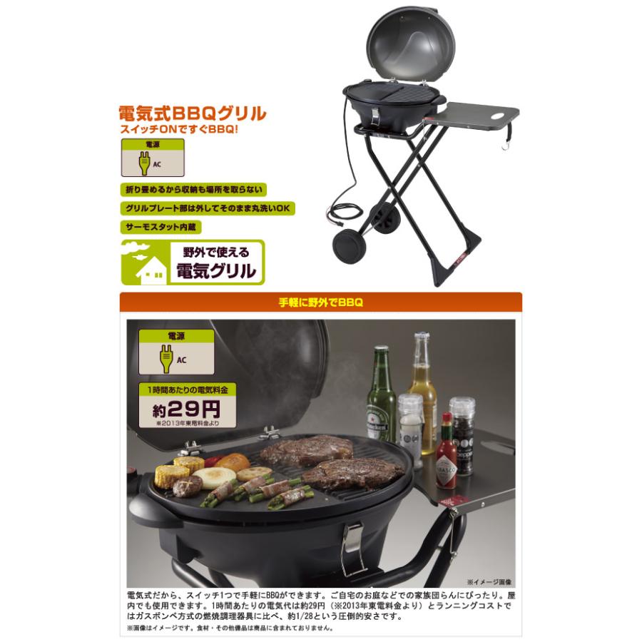 LOGOS ロゴス CHEF BBQエレグリル 電気式 野外グリル LOGOS ロゴス CHEF BBQエレグリル 電気式 野外グリル