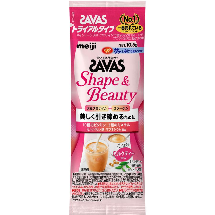 ザバス SAVAS ザバス シェイプ&ビューティ ミルクティー風味 トライアルタイプ トレーニング ジム ぷろていん 大豆 ビタミン ミネラル  2634012 ザバス SAVAS シェイプ&ビューティ ミルクティー風味 トライアルタイプ