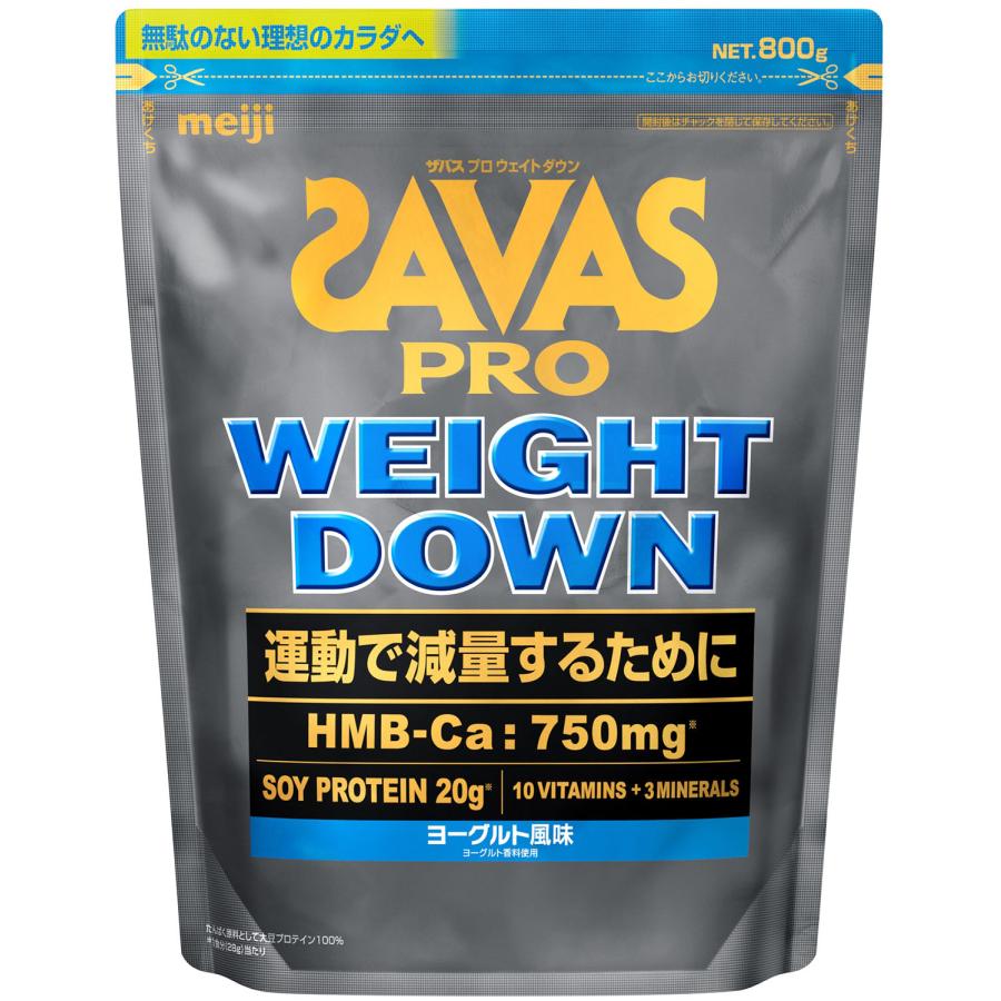 ザバス SAVAS ザバス プロ ウェイトダウン ヨーグルト風味 800G 筋力UP プロテイン ダイエット ジム ウエイト 運動 健康  2635077 ザバス プロ SAVAS ウェイトダウン ヨーグルト風味 800G 筋力UP