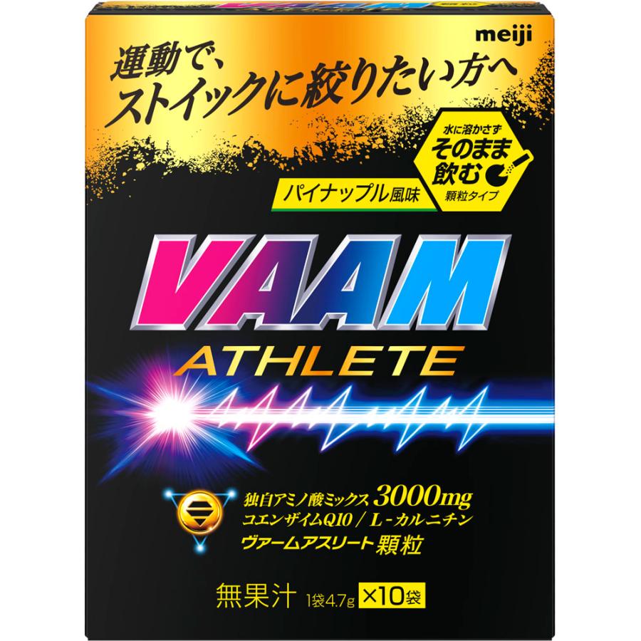 ヴァーム VAAM ヴァームアスリート顆粒 パイナップル風味 10袋入 運動前 アミノ酸 コエンザイムQ10 L-カルニチン ハードトレーニング そのまま飲むタイプ フィットネス  2650083 VAAM ヴァーム ヴァームアスリート顆粒 パイナップル風味 10袋入 運動