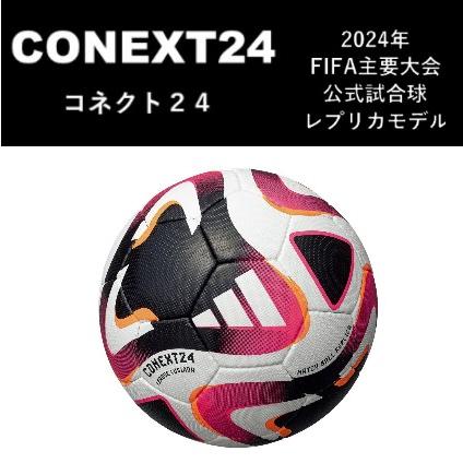 adidas アディダス コネクト24 フットサル3号球  ボール 球 検定球 2024 FIFA レプリカ コネクト モルテン AFF380｜spg-sports｜02