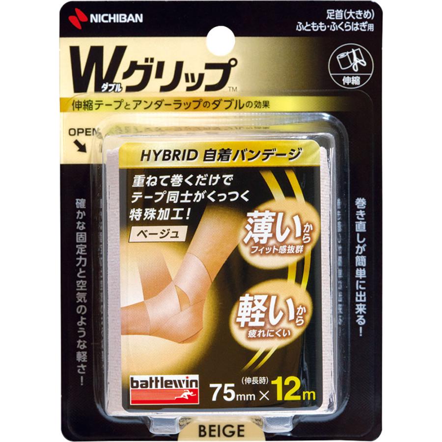 ニチバン NICHIBAN テーピング バトルウィン Wグリップ 75mm メンズ レディース ボディーケア ボディケア テーピング 圧迫 固定 伸縮 テープ アンダーラップ  WGP75FBG NICHIBAN（ニチバン） テーピング バトルウィン Wグリップ 75mm メンズ