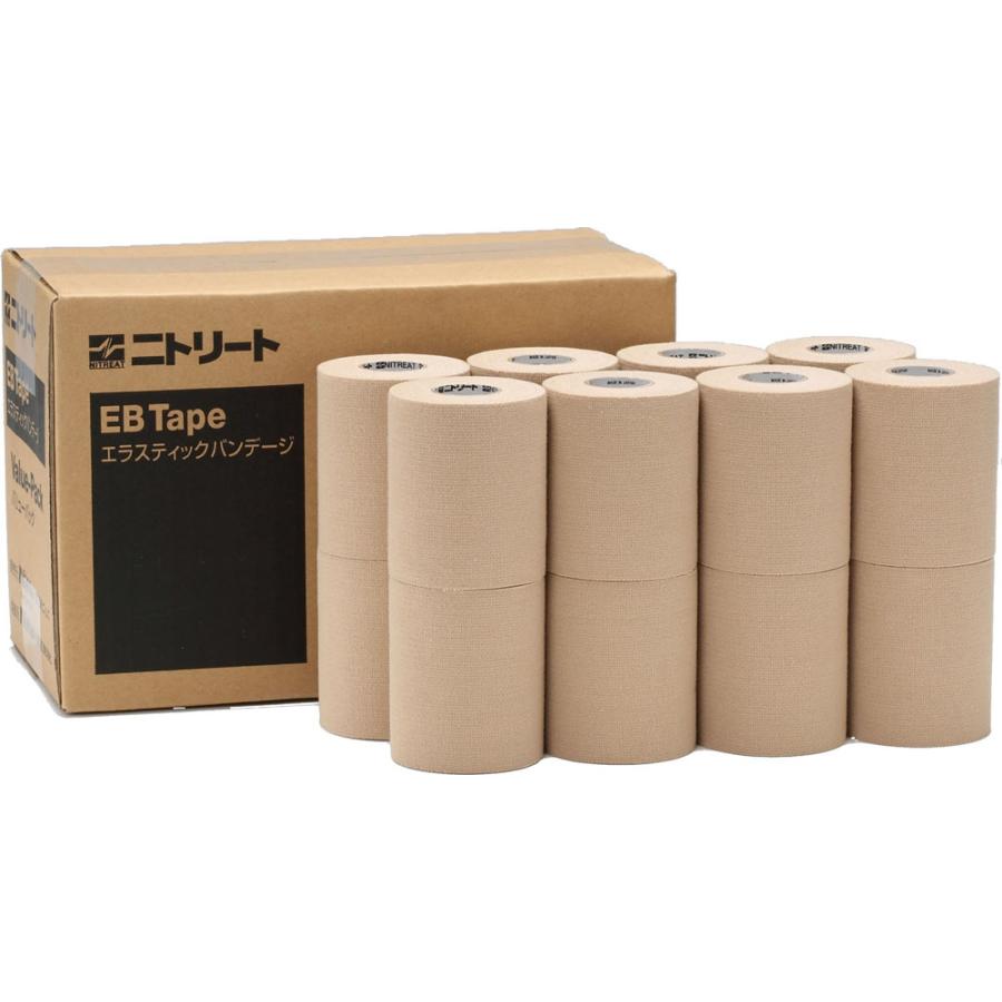 ニトリート NITREAT EBテープ バリューパック 75mm 16巻 テーピング 固定 伸縮性 厚手 応急処置 運動 部活 トレーニング 練習 クラブ 膝 肩 肘 けが予防 チーム  EBV75 ニトリート（ニトムズ） ニトリート NITREAT EBテープ バリューパック