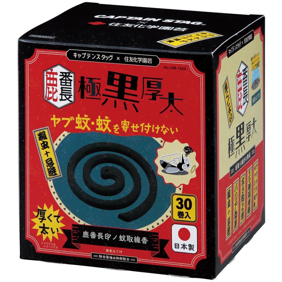 CAPTAIN STAG（キャプテンスタッグ） 鹿番長印ノ蚊取線香 極黒厚太 CS