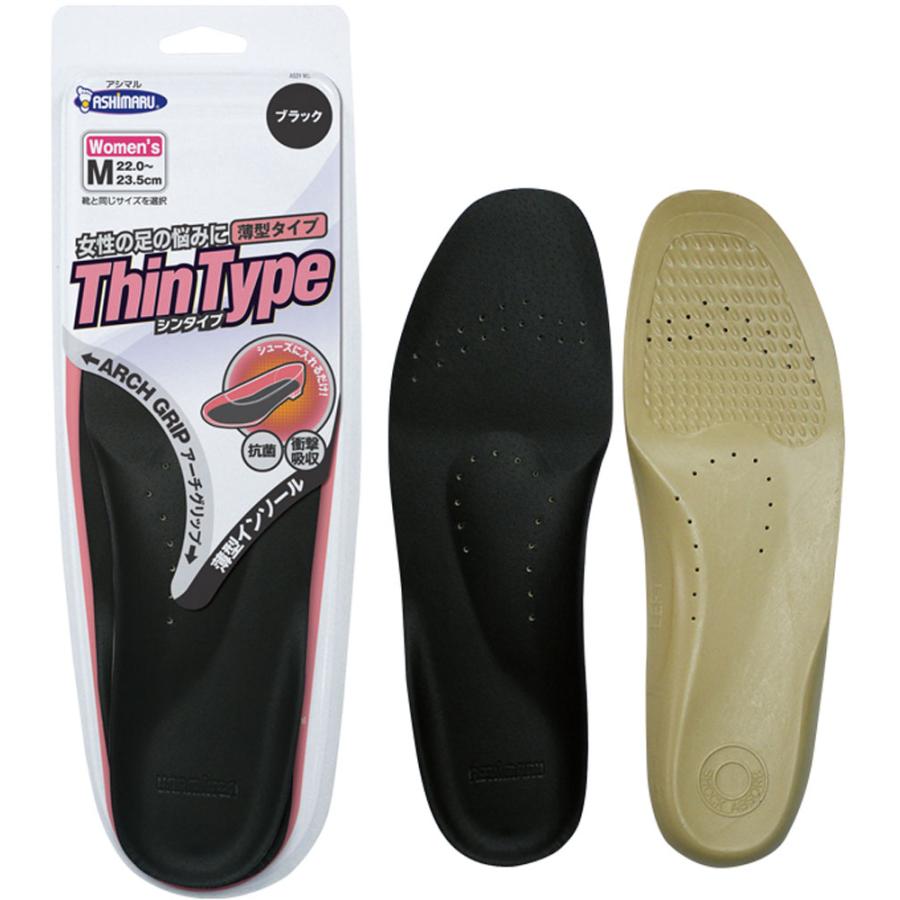 アシマル ASHIMARU シンタイプ ブラック 22.0-23.5cm インソール 中敷き  AS31M アシマル ASHIMARU シンタイプ ブラック 22.0-23.5cm インソール