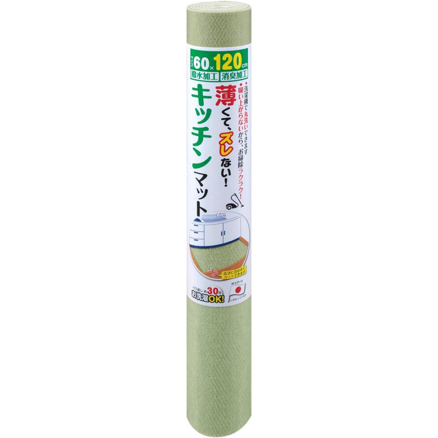 サンコー SANKO キッチンマット60×120cm 衛生用品 清掃用品 掃除用具 キッチン マット シート 薄手 ズレない 簡単 取り付け 床 吸着 ハサミ 手軽 カット グリーン  KF97 GR サンコー SANKO キッチンマット60×120cm 衛生用品 清掃用品 掃除用具