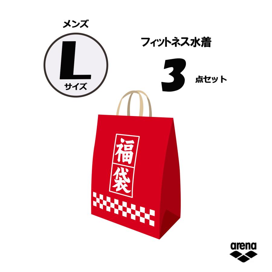 アリーナ arena スイミング フィットネスシリーズ メンズLサイズ 3点セット 男性 福袋 ラッキーバッグ お得 詰め合わせ 水泳 水着 スパッツ 部活 クラブ活動 ハーフレッグ  ARENA21 アリーナ（arena） フィットネスシリーズ メンズLサイズ 3点セット