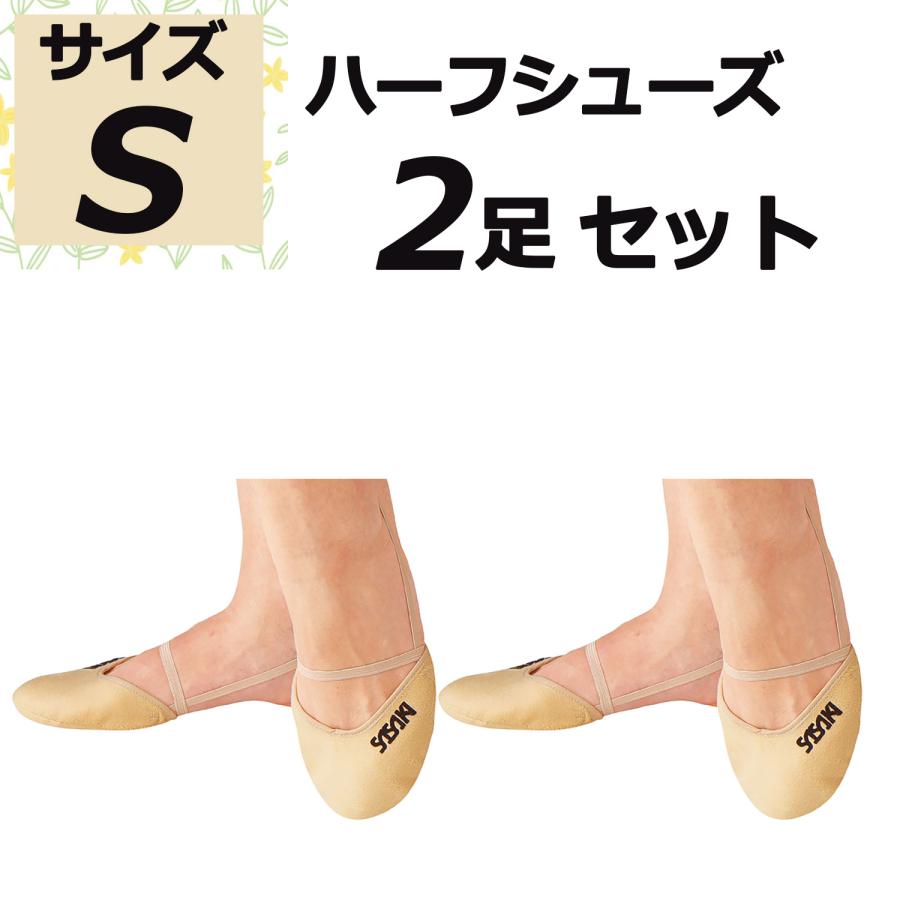 ササキスポーツ ササキ SASAKI 2足セット ハーフシューズ Sサイズ 耐久 