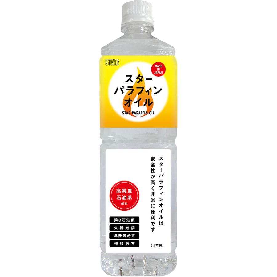 スターフューエル STAR Fuel スターパラフィンオイル 1L 高純度石油系