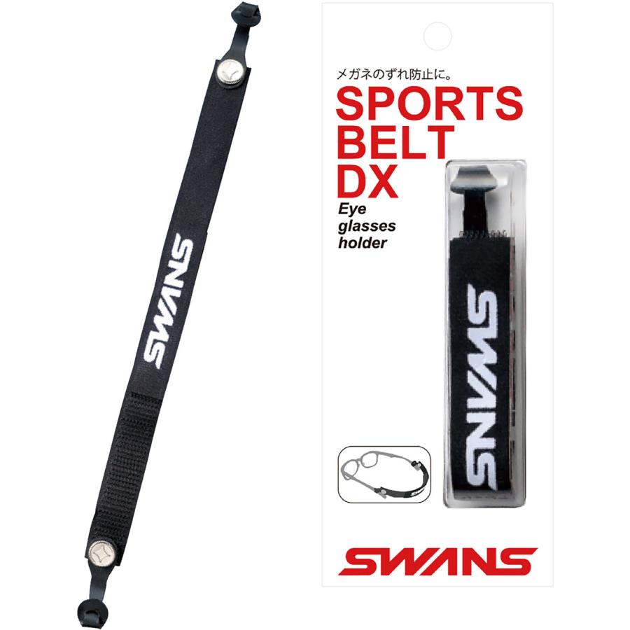 スワンズ SWANS スポーツベルトDX マジックテープタイプ ジュニア キッズ 大人 子供 ベルクロタイプ スポーツバンド スポーツサングラス 熱中症対策 無段階調整 メガネ  A21 BK SWANS（スワンズ） スポーツベルトDX マジックテープタイプ ジュニア