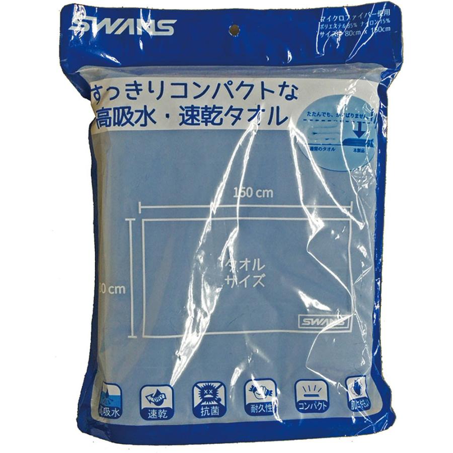 SWANS スワンズ ドライタオル SA129 004 ブルー :SWN-SA129-BL:SPG スポーツパレットゴトウ - 通販 - Yahoo!ショッピング SWANS スワンズ ドライタオル SA129 004 ブルー :SWN-SA129-BL:SPG スポーツパレットゴトウ - 通販 - Yahoo!ショッピング