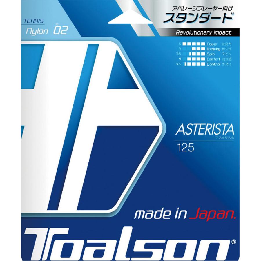 TOALSON（トアルソン） アスタリスク125ブラック 硬式テニス