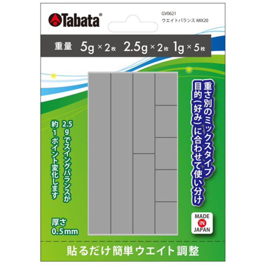 Tabata タバタ ウエイトバランスMIX 20 GV0621 :TBT-GV0621-:SPG ... Tabata タバタ ウエイトバランスMIX 20 GV0621 :TBT-GV0621-:SPG ...