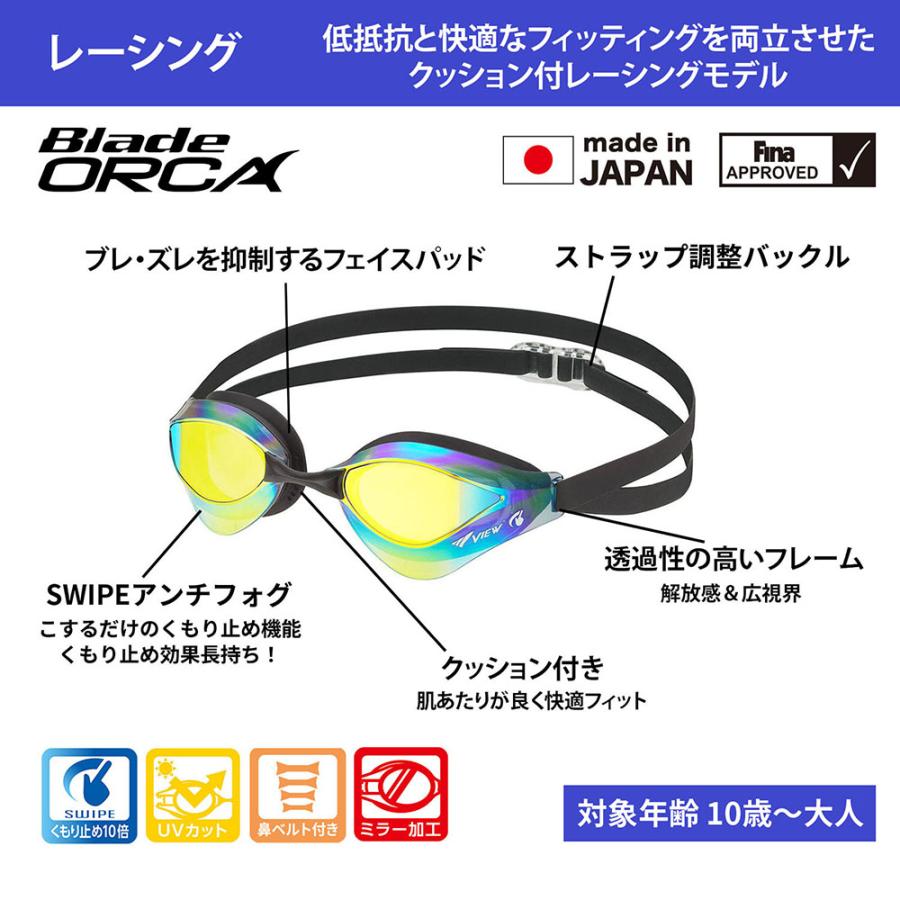 VIEW ビュー BladeORCA ブレードオルカ SWIPE レーシング クッション付 クリアフレーム スイミングゴーグル ミラーモデル V230SAMC GBSH｜spg-sports｜04