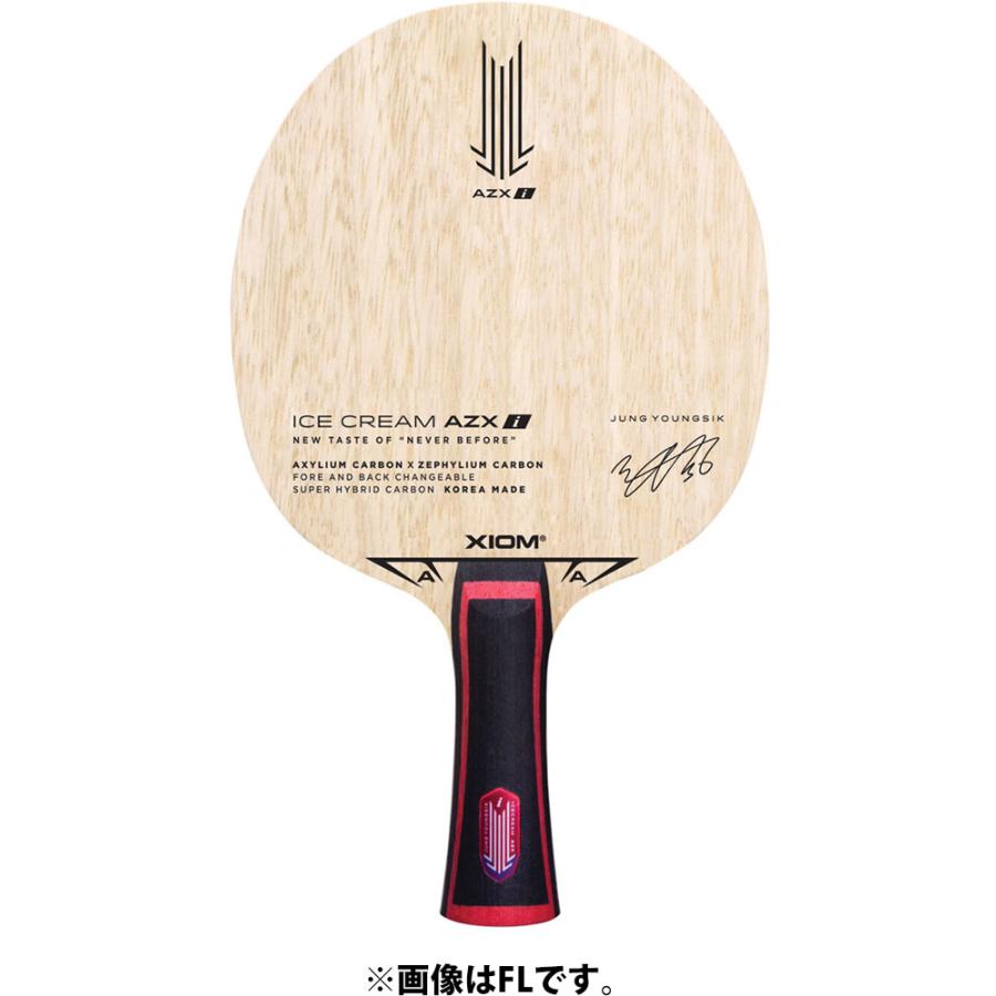 XIOM エクシオン アイスクリーム AZX i ICE CREAM 攻撃用シェーク  