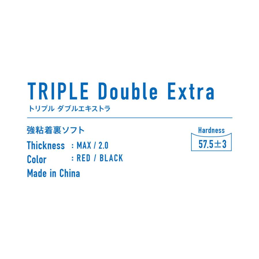 1266円 オリジナル TRIPLE Extra 卓球 VICTAS トリプル エキストラ ラバー