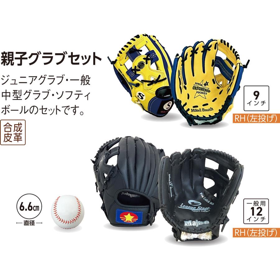 UNIX ユニックス 親子グラブセット BX8900 : SPG スポーツ UNIX ユニックス 親子グラブセット BX8900 : SPG スポーツ