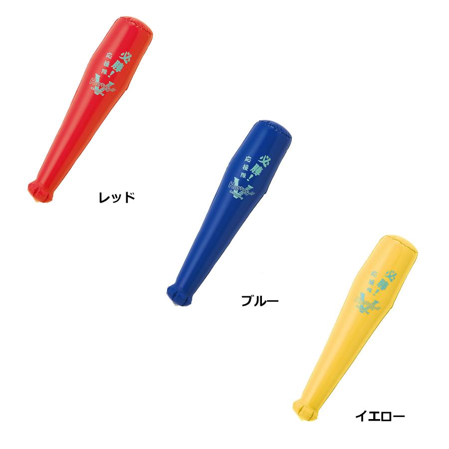 UNIX（ユニックス） バットバルーン 野球 ソフトボール 応援グッズ