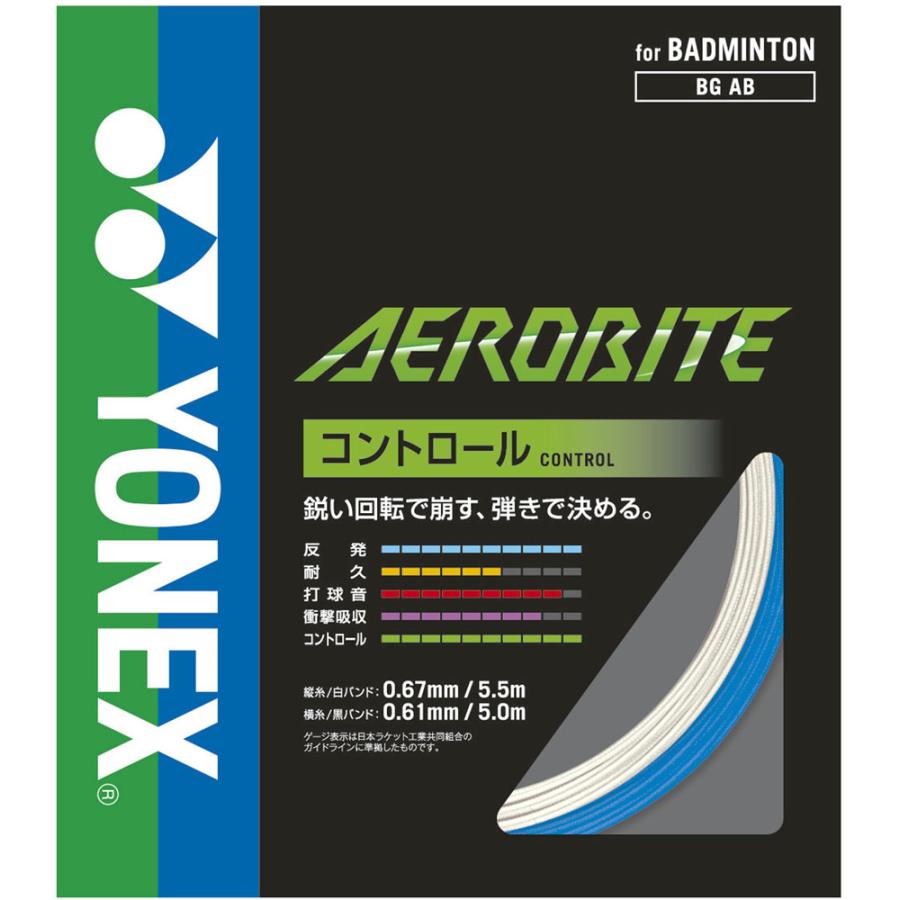 YONEX（ヨネックス） エアロバイト AEROBITE ガット ストリング