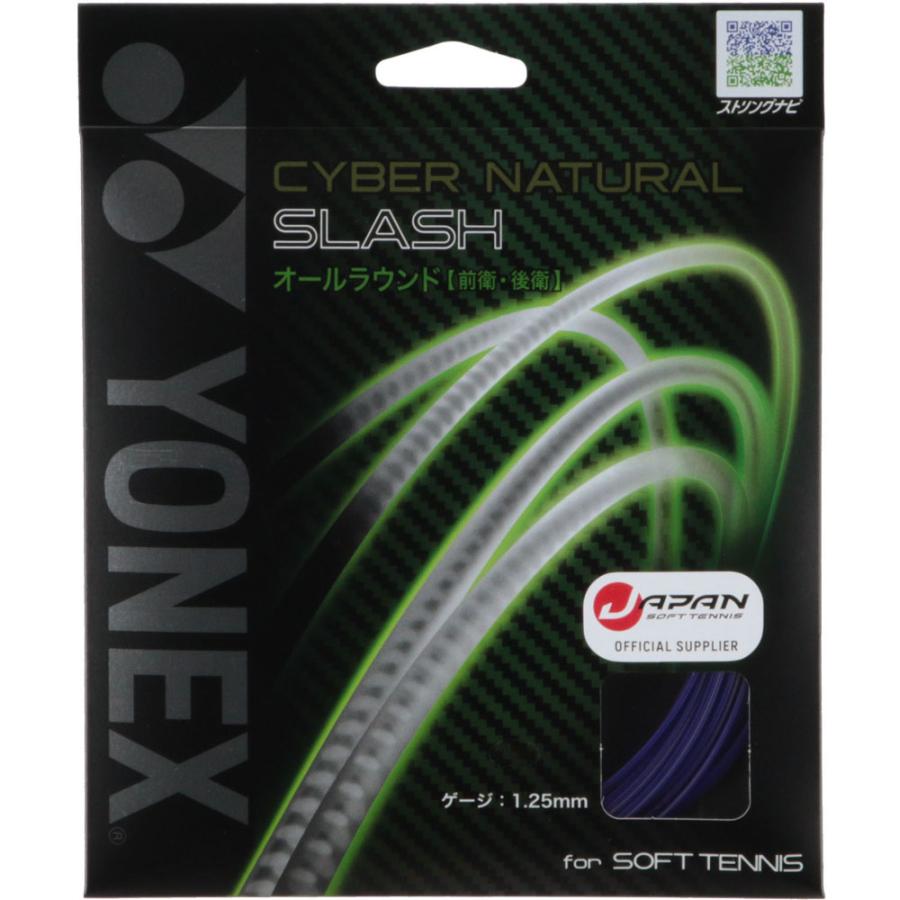 Yonex ヨネックス ソフトテニス用ガット サイバーナチュラル CSG550SL 限定品 スラッシュ 独創的 バイオレット