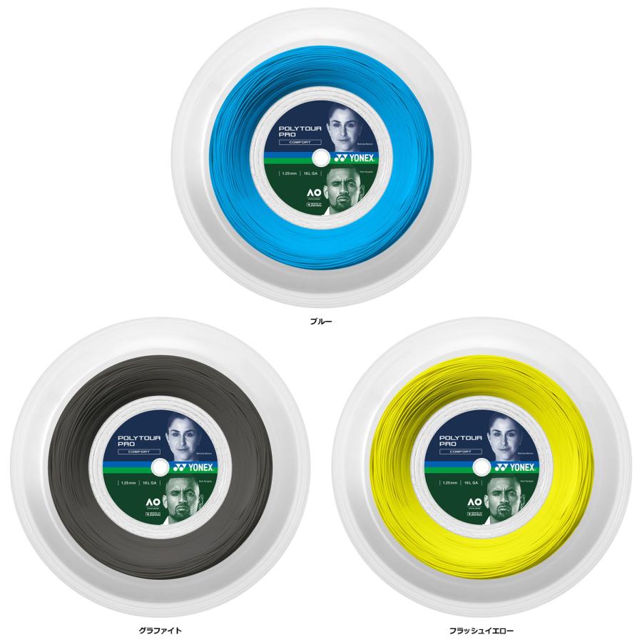 ヨネックス YONEX テニス ポリツアー プロ125200M ソフトフィーリング ロングセラー 部活 クラブ 練習 練習試合 自主練 トレーニング  PTP125R2 YONEX（ヨネックス） ポリツアー プロ125200M ソフトフィーリング