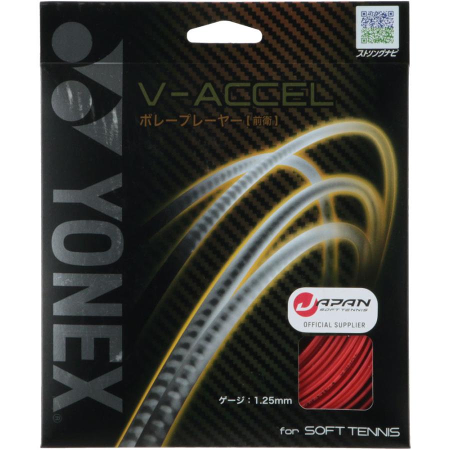 Yonex ヨネックス ソフトテニス用ガット シャインレッド V―アクセル 素敵な 2022公式店舗 SGVA