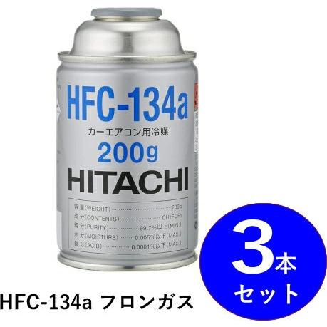 Microlon エアコン用交換カートリッジ 3本セット 日立オートパーツ＆サービス 本数限定・即納！【業務用にも◎】HITACHI