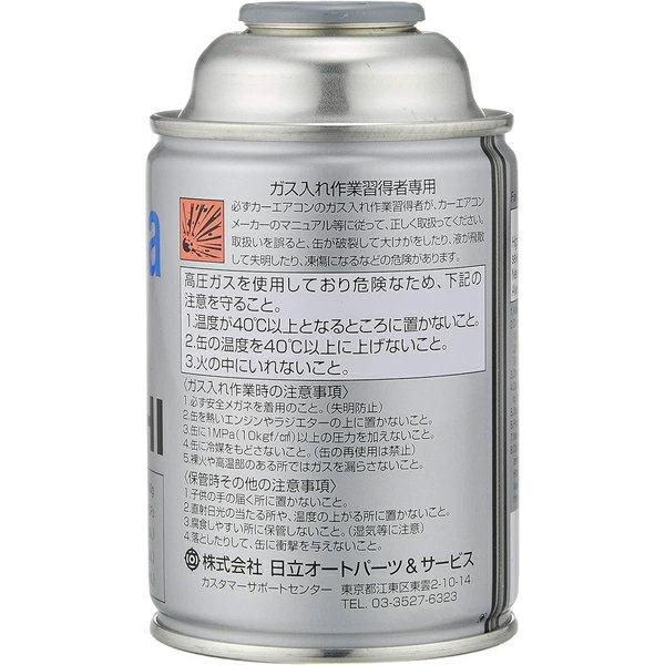 【追加！本州限定/新品】ヒタチHFC-134a 冷媒 200g×30缶 日立オートパーツ＆サービス 本数限定・即納！【業務用にも◎】HITACHI