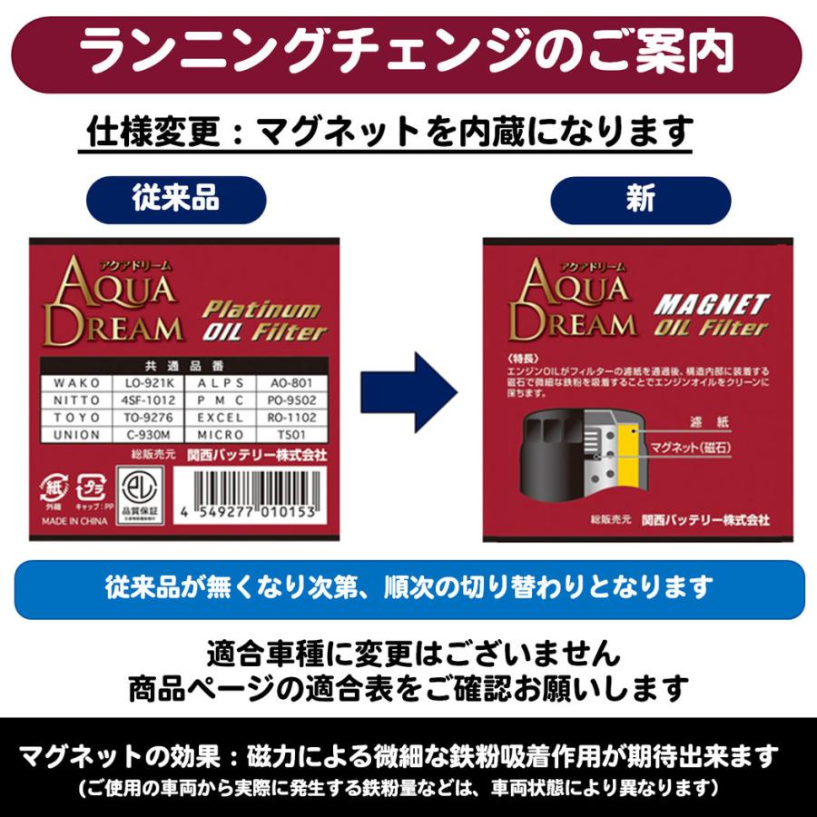 アクアドリーム（AQUA DREAM） AD-OFP-14 PLATINUM オイルフィルター
