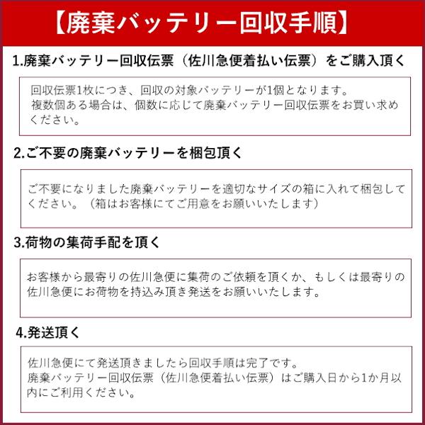 ベータSLジャケットメンズ ➕バッテリー回収伝票（1枚） AQUA DREAM アクアドリーム K-HK-001 廃棄バッテリー回収伝票（佐川
