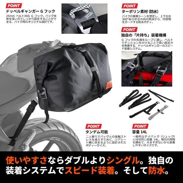 ドッペルギャンガー（DOPPELGANGER） DBT508-BK バイク用ターポリン