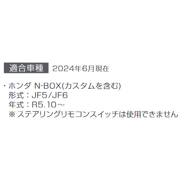 amon（エーモン） エーモン工業 AMON H-2569 オーディオナビゲーション