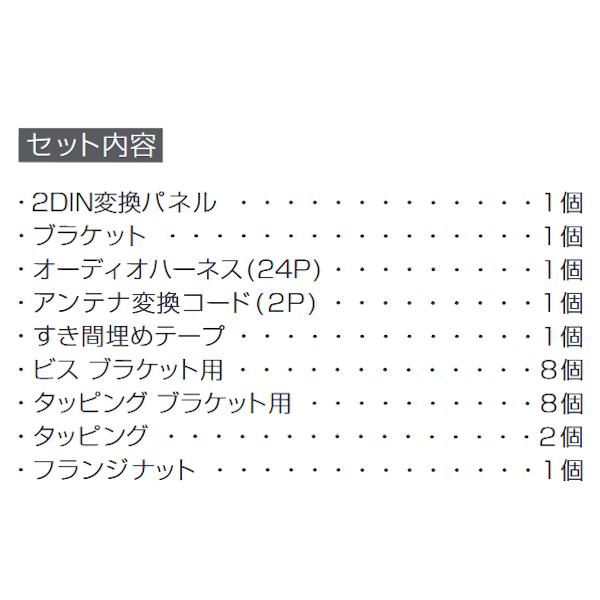 amon（エーモン） エーモン工業 AMON H-2569 オーディオナビゲーション