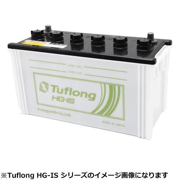 エナジーウィズ Tuflong HSC-130E41R 国産車バッテリー アイドリングストップ車対応 業務車用 Tuflong HG-IS｜sphkk｜02