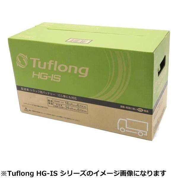 エナジーウィズ Tuflong HSC-130E41R 国産車バッテリー アイドリングストップ車対応 業務車用 Tuflong HG-IS｜sphkk｜03