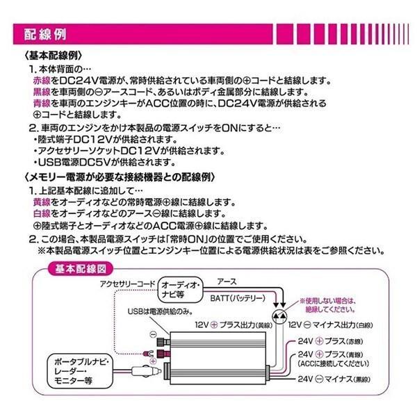 大自工業 Meltec ED-160 DCDCコンバーター DC12V ソケット 1口 120W/陸式ターミナル/定格15A｜sphkk｜06