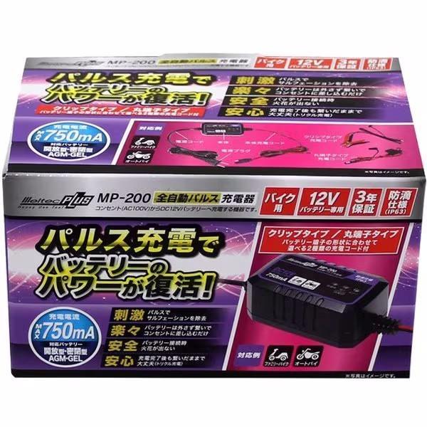 大自工業 Meltec MP-200 全自動パルス充電器 0.75A バイク用 : SPHKK