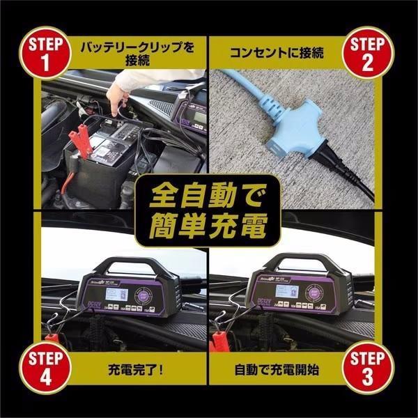 大自工業 Meltec MP-220 全自動パルスバッテリー充電器 (バイク