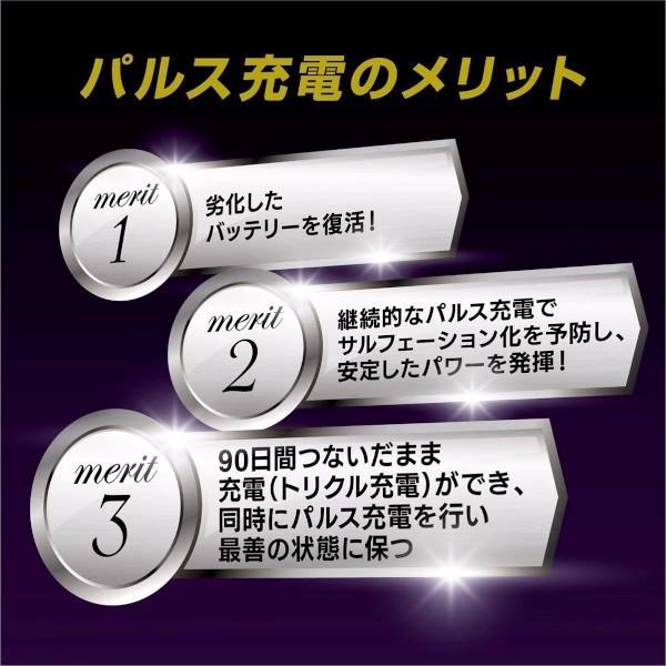 大自工業 Meltec MP-230 セレクト式自動パルスバッテリー充電器 (バイク〜ミニバン・大型トラック) 定格25A_2