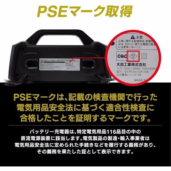 大自工業 Meltec MP-230 セレクト式自動パルスバッテリー充電器 (バイク〜ミニバン・大型トラック) 定格25A_3