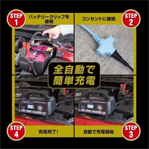 大自工業 Meltec MP-230 セレクト式自動パルスバッテリー充電器 (バイク〜ミニバン・大型トラック) 定格25A_5