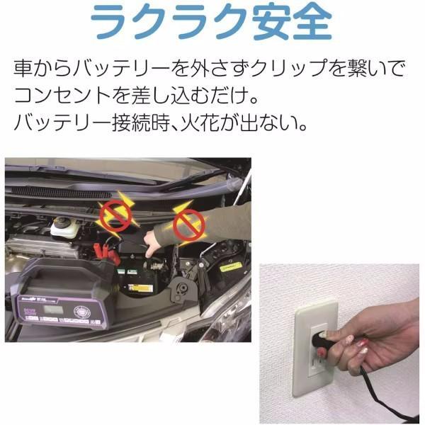 大自工業 Meltec MP-230 セレクト式自動パルスバッテリー充電器 (バイク〜ミニバン・大型トラック) 定格25A_8