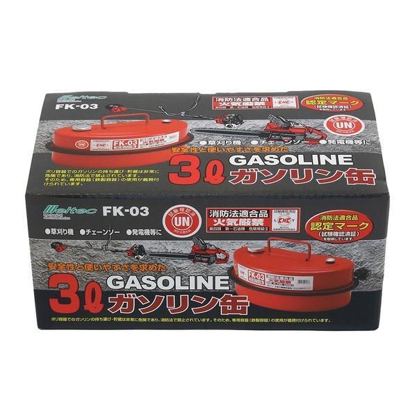 大自工業 Meltec FK-03 ガソリン携行缶 3L : SPHKK(総合パーツ販売株式