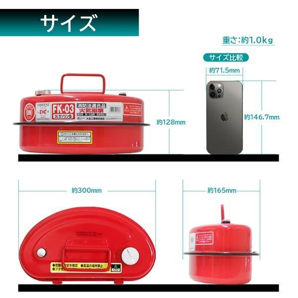 大自工業 Meltec FK-03 ガソリン携行缶 3L : SPHKK(総合パーツ販売株式