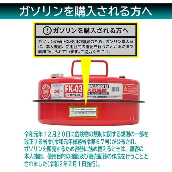大自工業 Meltec FK-03 ガソリン携行缶 3L : SPHKK(総合パーツ販売株式
