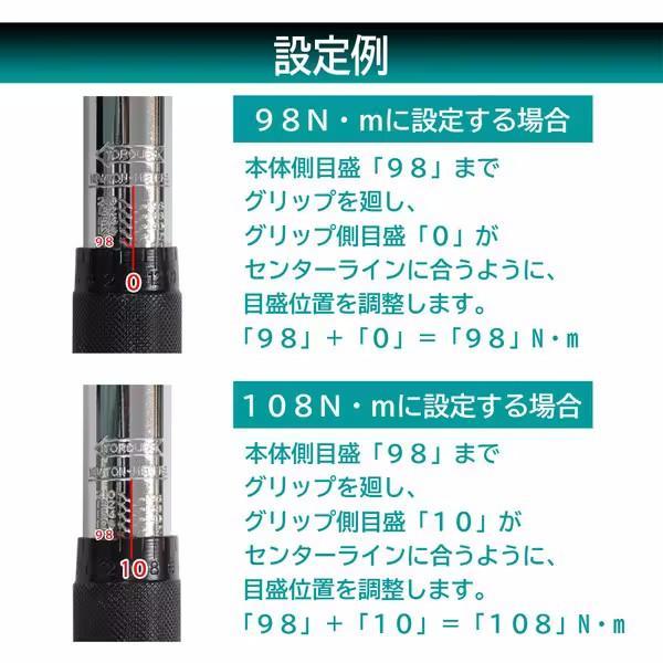 大自工業 Meltec F-92 トルクレンチ ソケットサイズ 19・21（薄型